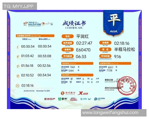 西安乒乓球队在全国耐力排行榜中荣获第九名的佳绩分析