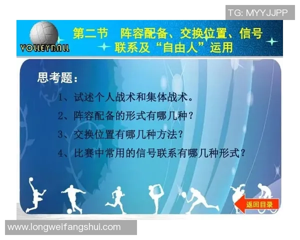 重庆排球队战术解析与对比深度剖析球队优势与不足之处